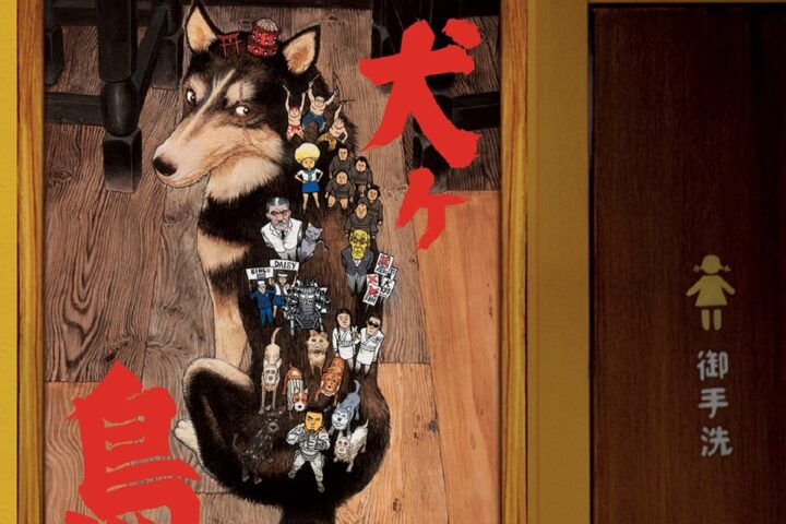 Isle of Dogs